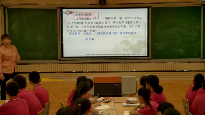 冀教版数学七上《运用“各分量之和，》河北武老师-