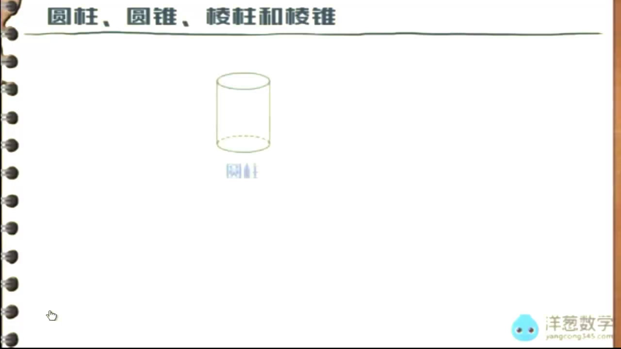 冀教版数学七上《2.1从生活中认识，》河北赵老师-