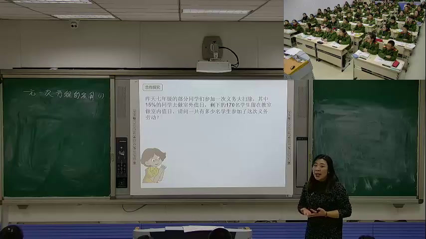 冀教版数学七上《运用“各分量之和，》河北赵老师-