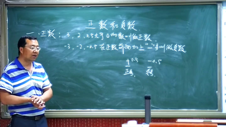 冀教版数学七上《从生活中具有相反，》辽宁老师-