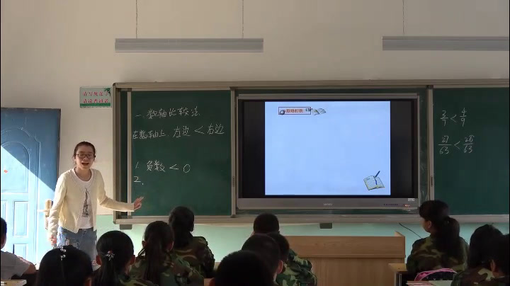 冀教版数学七上《1.4有理数的大小》河北老师-