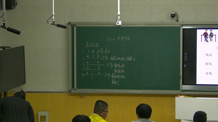 冀教版数学七上《2.2点和线》河北高老师-