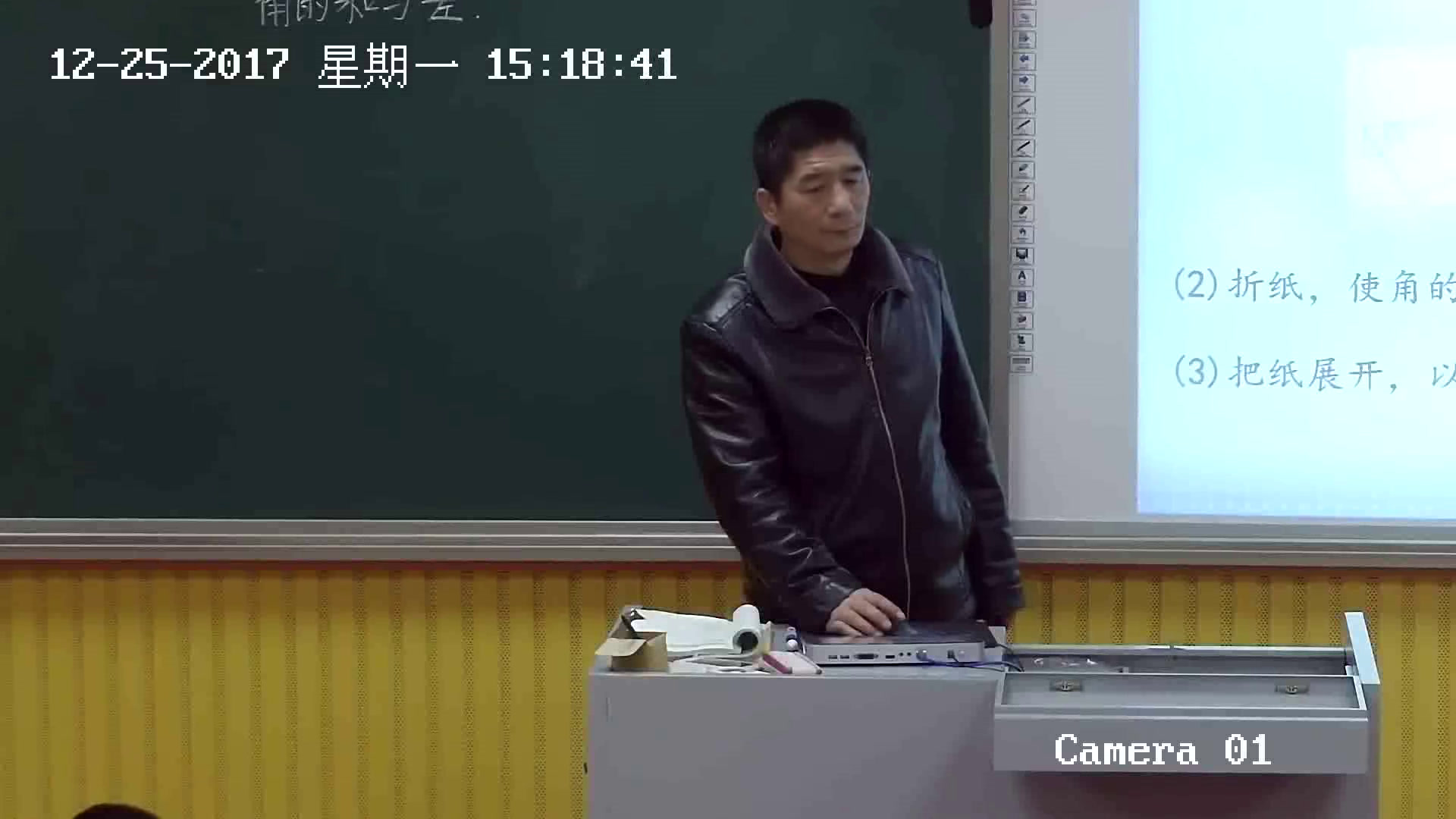 冀教版数学七上《2.7角的和与查》河北贾老师-