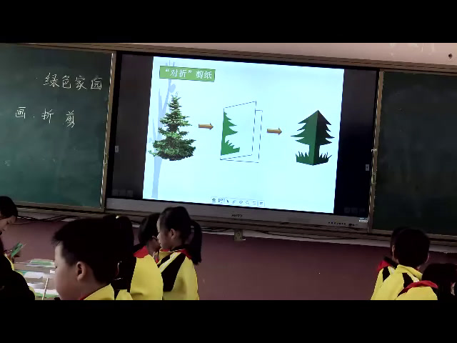 浙人美版美术三下《4绿色家园》贵州陈老师-县级优课