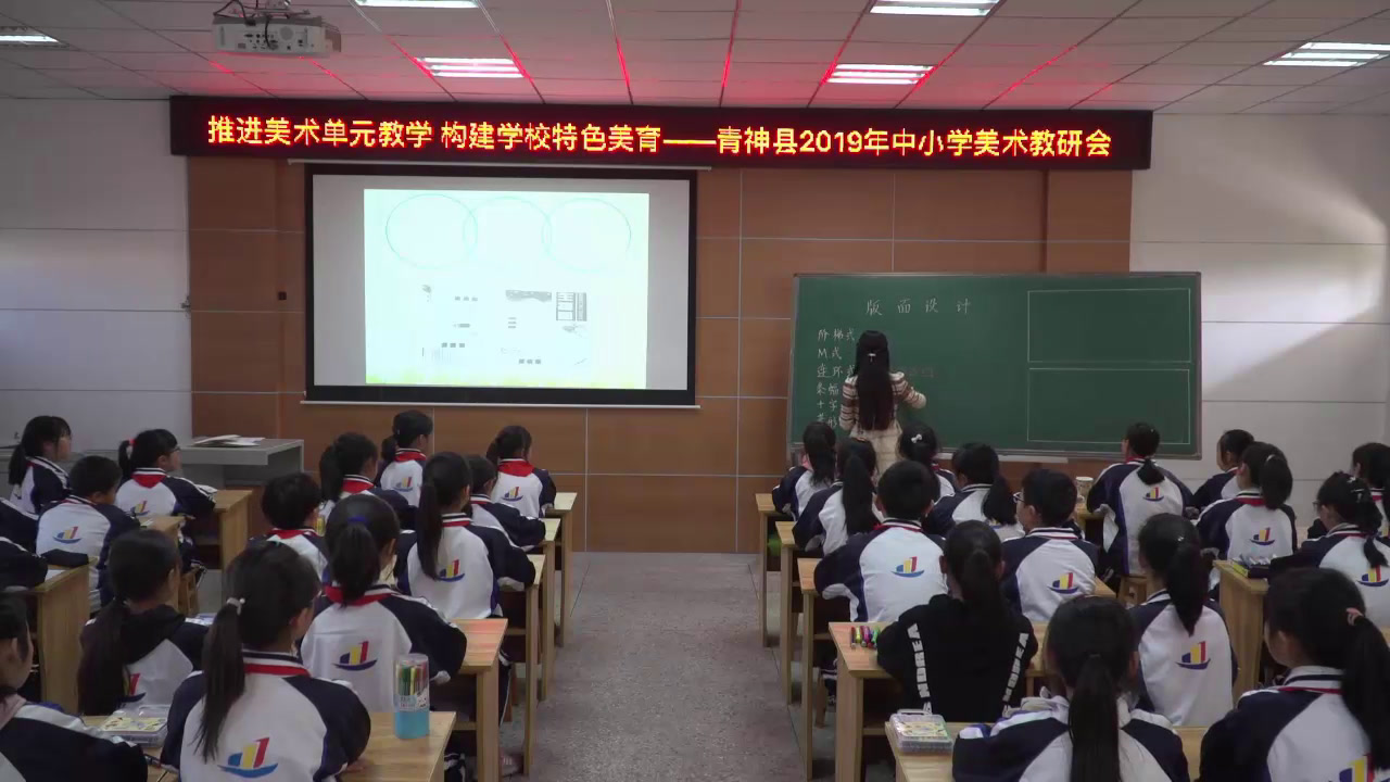 浙人美版美术三下《12班级小报》四川罗老师-县级优课