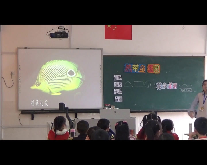 浙人美版美术一下《15热带鱼乐园》福建陈老师-县级优课