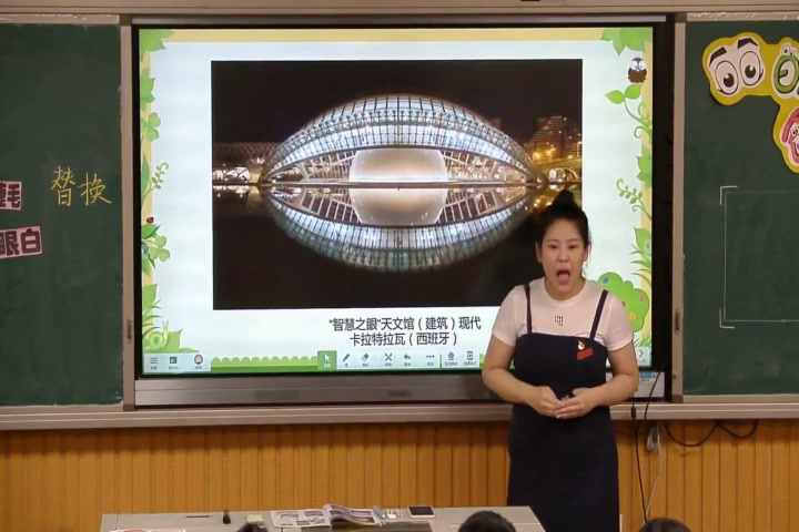 浙人美版美术三下《9眼睛的创想》福建黄老师-县级优课