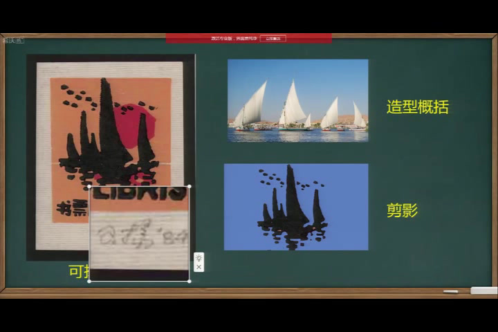 浙人美版美术四下《8爱书藏书》福建吴老师-全国一等奖