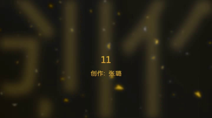 浙人美版美术五下《10光与影》浙江张老师-全国一等奖