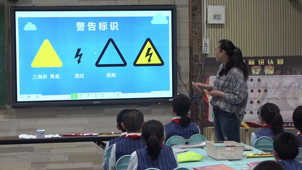 浙人美版美术四下《4安全标识》福建林老师-县级优课