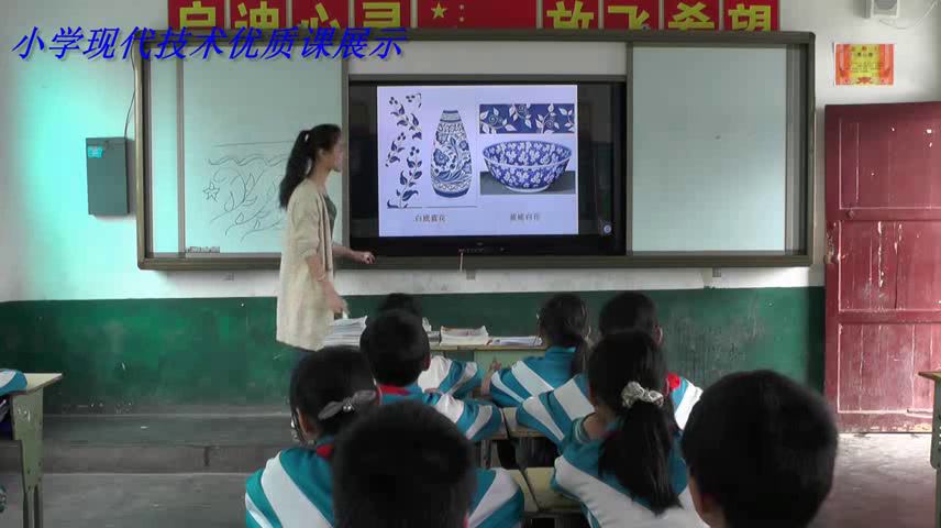 浙人美版美术六下《11青花瓷》贵州周老师-县级优课