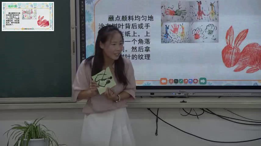 浙人美版美术四下《15创造美的纹理》贵州李老师-县级优课
