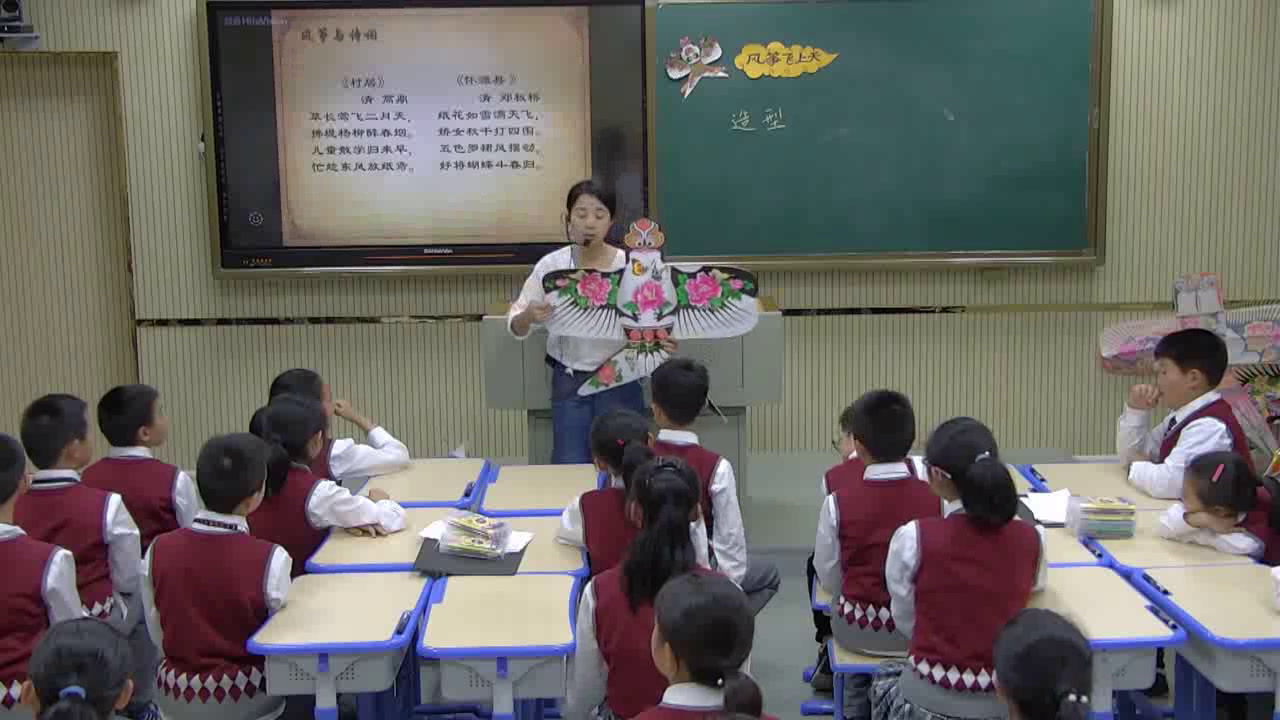 浙人美版美术五下《2风筝风筝飞上天》浙江刘老师-县级优课