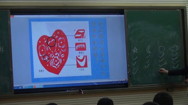 浙人美版美术五下《4剪纹样》贵州周老师-市一等奖