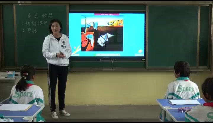 浙人美版美术六下《5奇思妙想》甘肃丁老师-县级优课