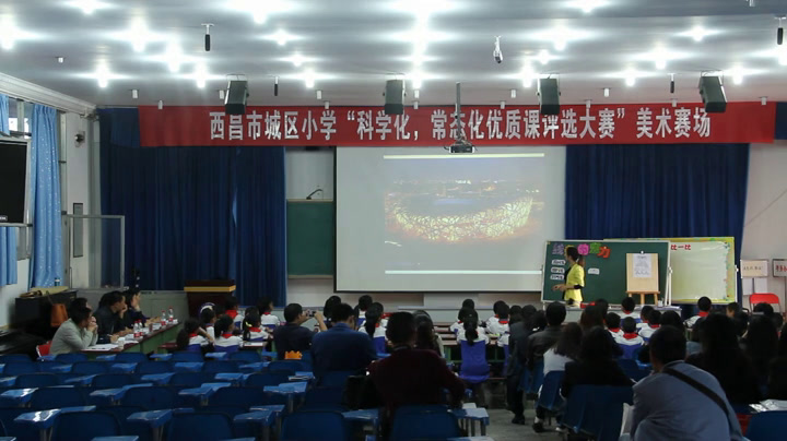 浙人美版美术四下《14线条的魅力》四川何老师-县级优课