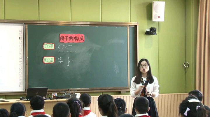 浙人美版美术五下《14椅子的构成》浙江厉老师-全国一等奖