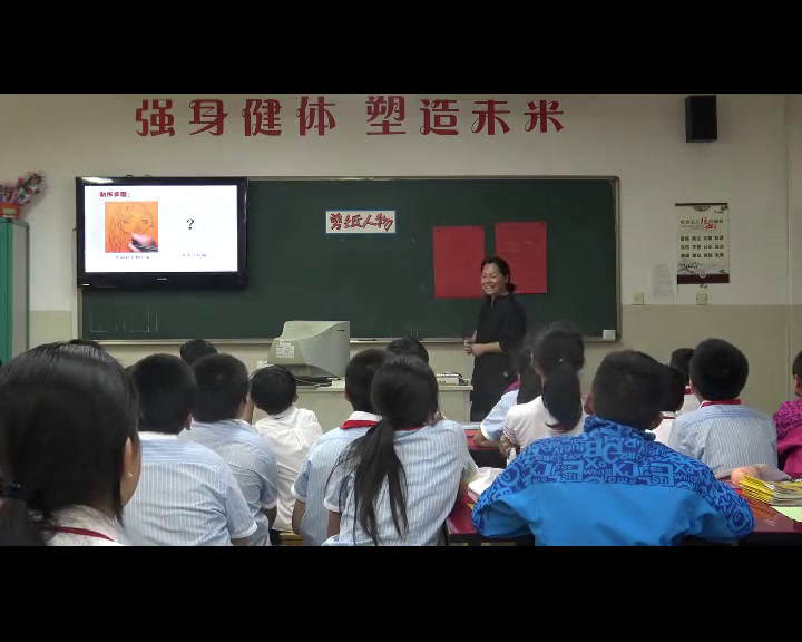 浙人美版美术五下《5剪纸人物》浙江周老师-县级优课
