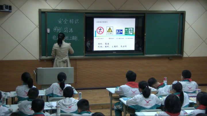 浙人美版美术四下《4安全标识》贵州袁老师-省一等奖