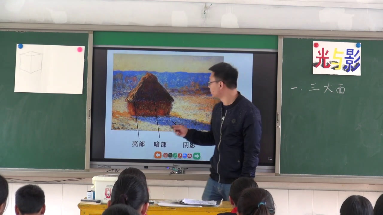 浙人美版美术五下《10光与影》贵州冯老师-市一等奖