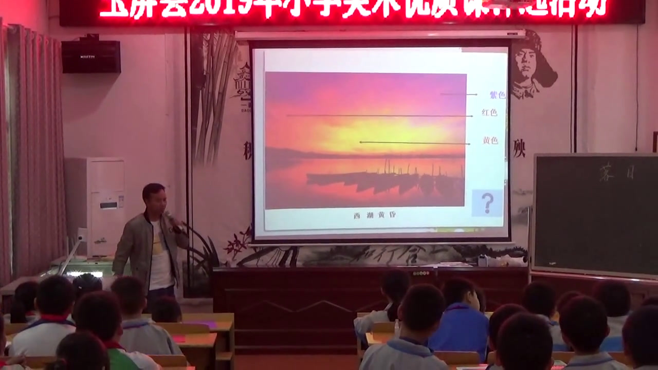 浙人美版美术四下《10落日》贵州夏老师-市一等奖