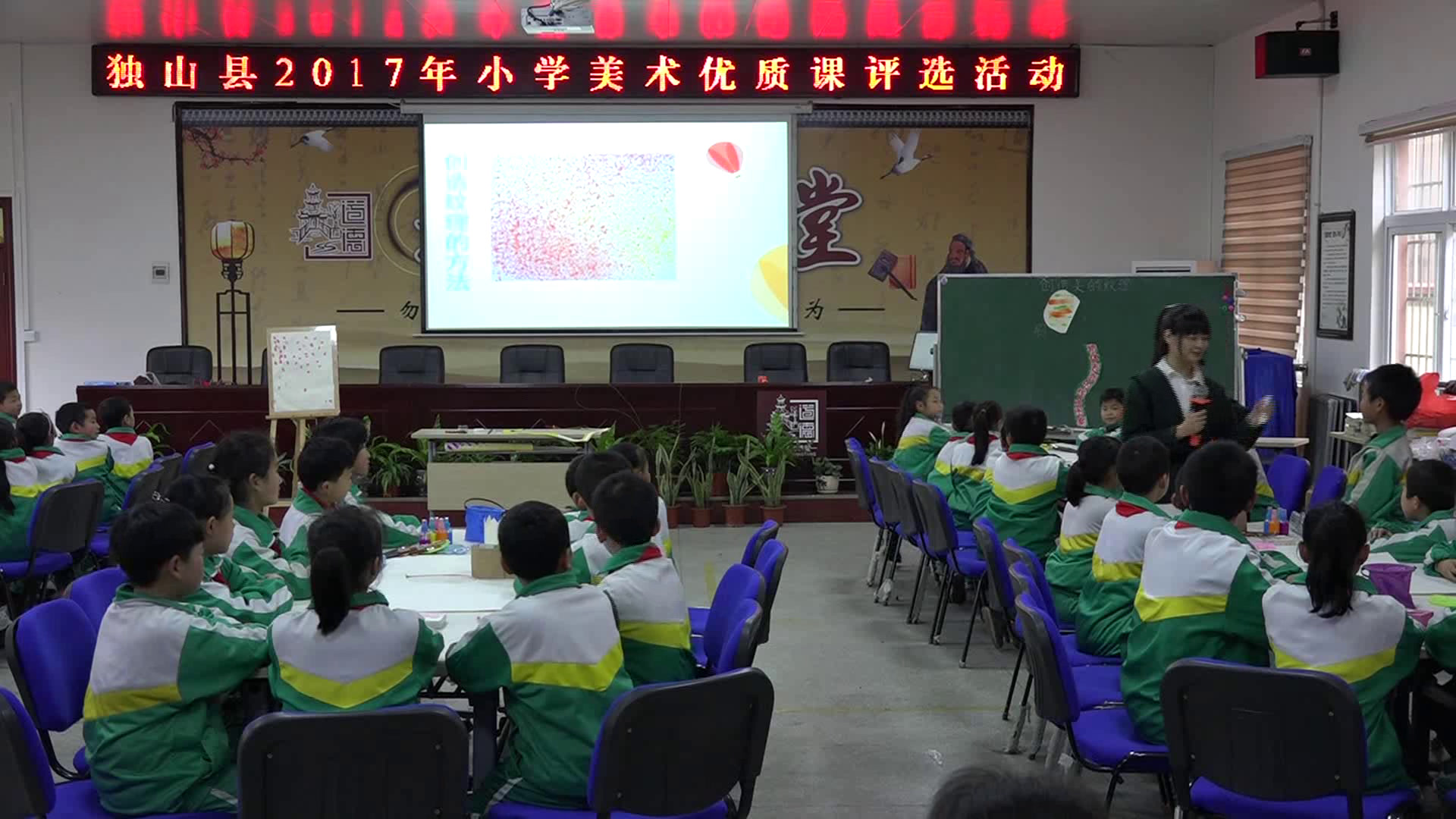 浙人美版美术四下《15创造美的纹理》贵州罗老师-县级优课