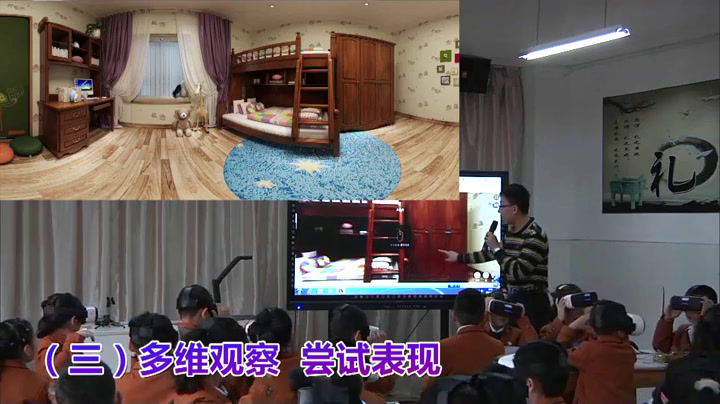 浙人美版美术四下《13房间的一角》福建陈老师-全国一等奖