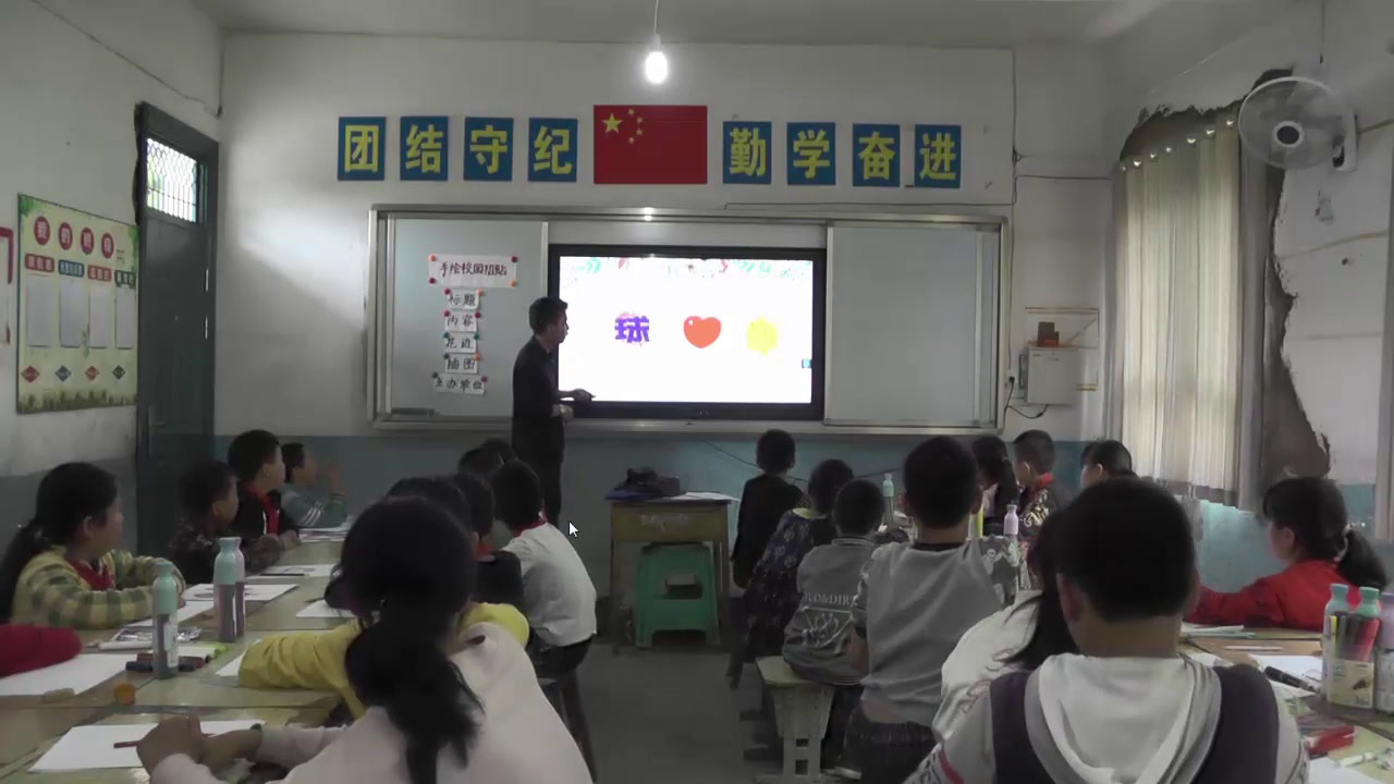 浙人美版美术五下《17手绘校园招贴》贵州向老师-县级优课