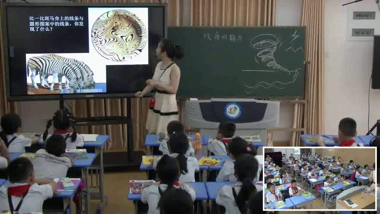 浙人美版美术四下《14线条的魅力》福建黄老师-县级优课