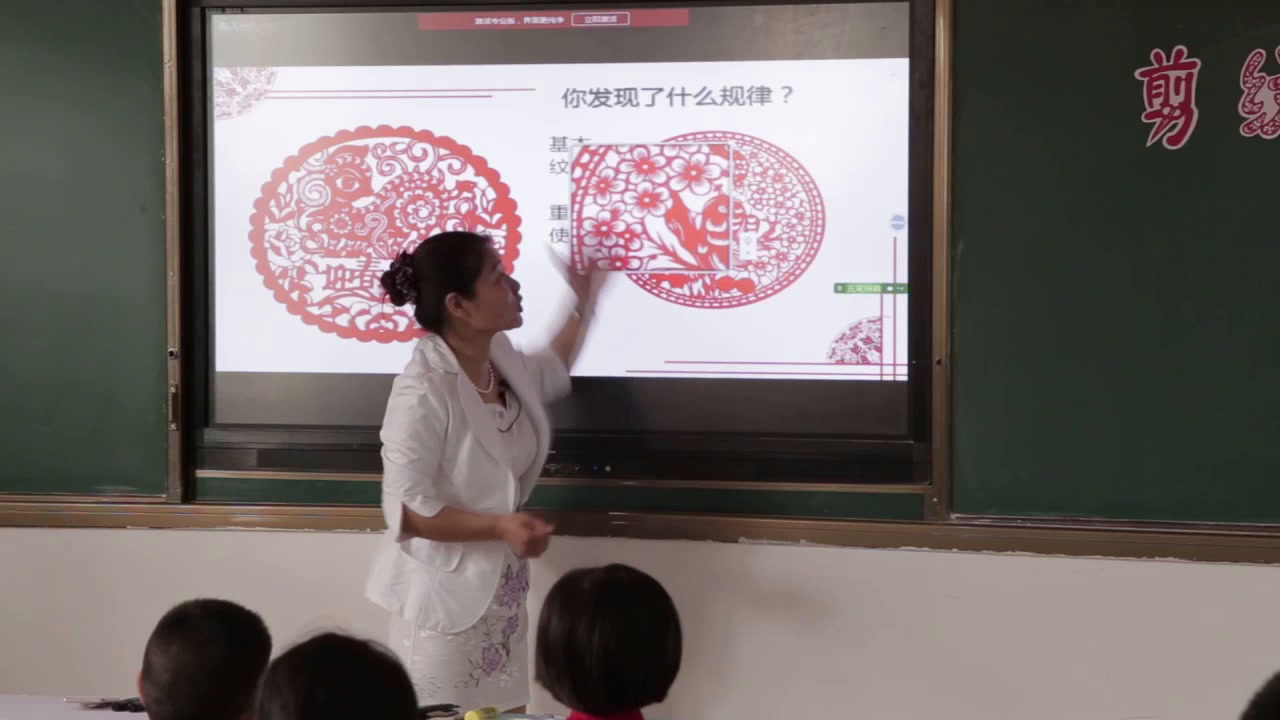 浙人美版美术五下《4剪纹样》福建贾老师-全国一等奖