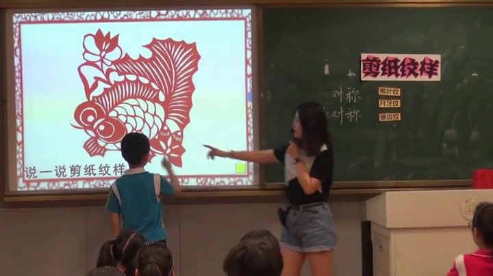 浙人美版美术五下《4剪纹样》浙江王老师-省一等奖