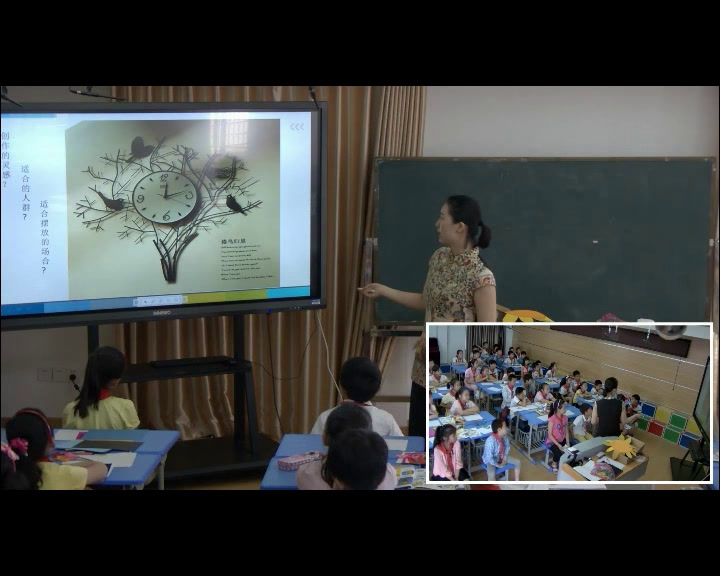 浙人美版美术四下《5时钟造型设计》福建陈老师-县级优课