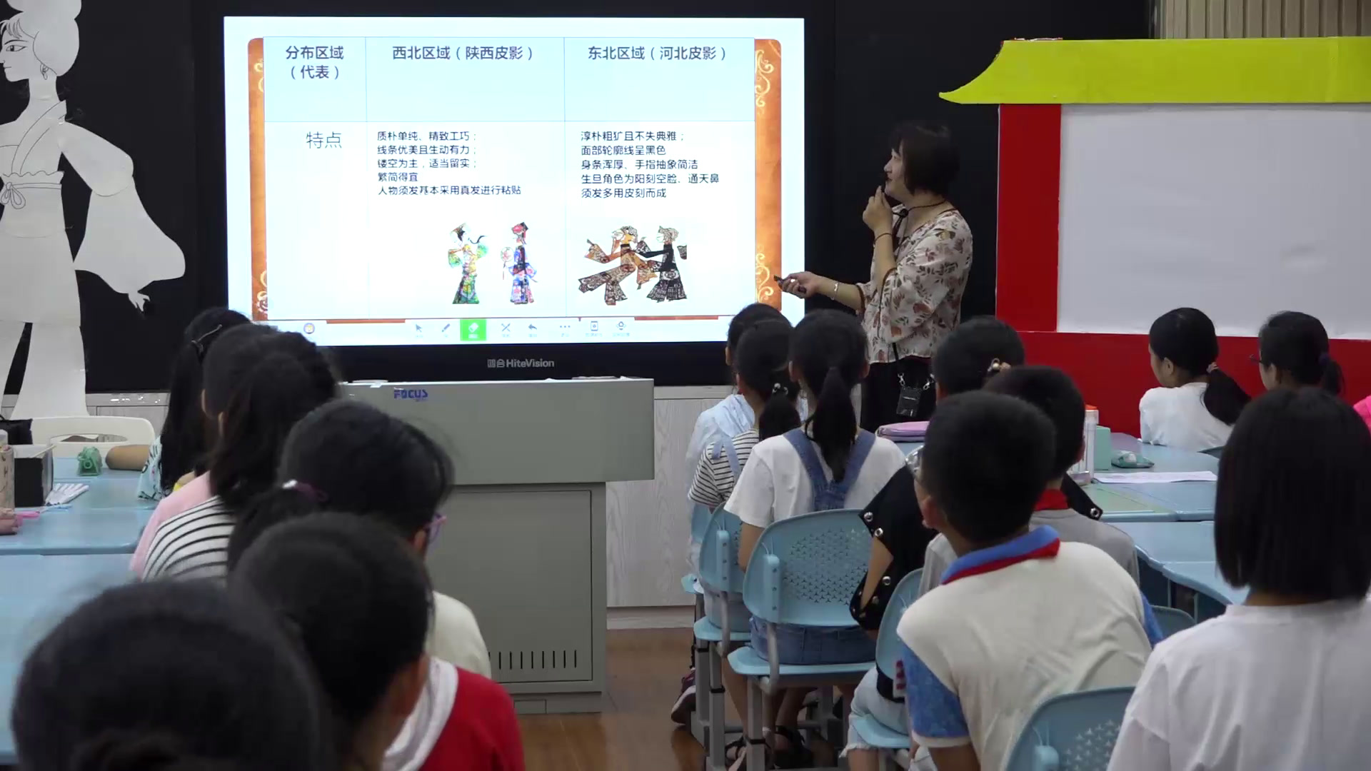 浙人美版美术五下《7电影的始祖——皮影》福建刘老师-县级优课
