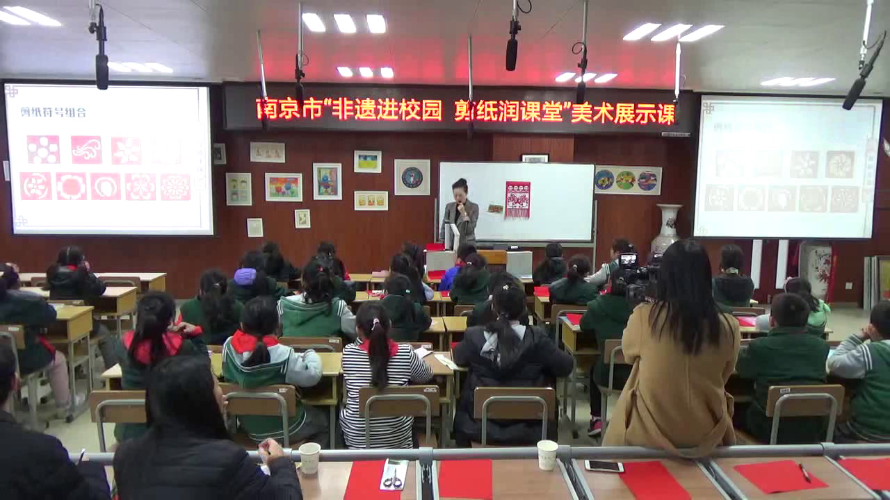 浙人美版美术五下《6剪纸中的故事》江苏陆老师-县级优课