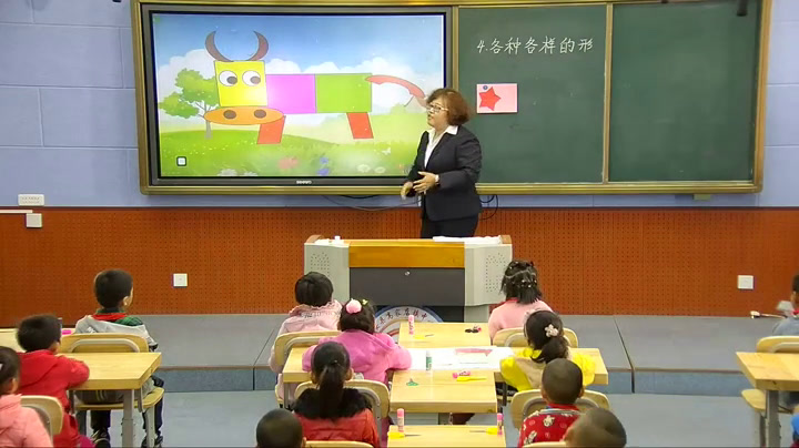 浙人美版美术一上《4生活中的基本形》吉林任老师-县级优课