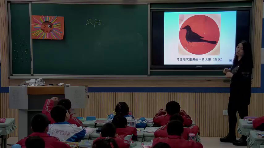 浙人美版美术一上《19心中的太阳》内蒙王老师-县级优课