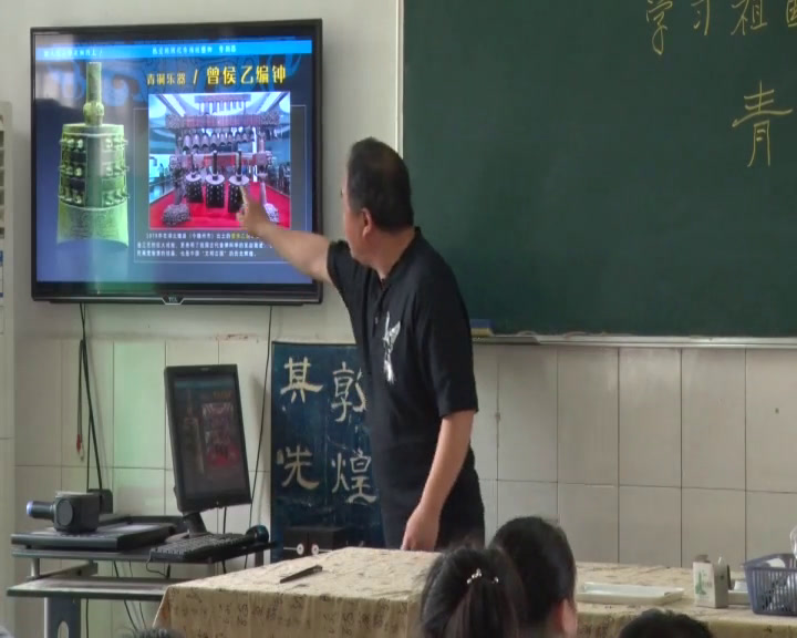 浙人美版美术四上《热爱祖国优秀传统艺术青铜器》湖北李老师-市一等奖