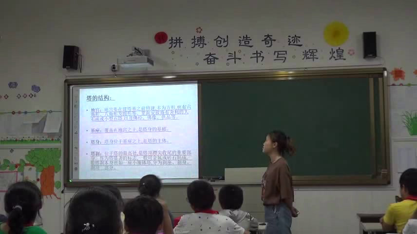 浙人美版美术四上《4家乡的古塔》浙江羊老师-县级优课