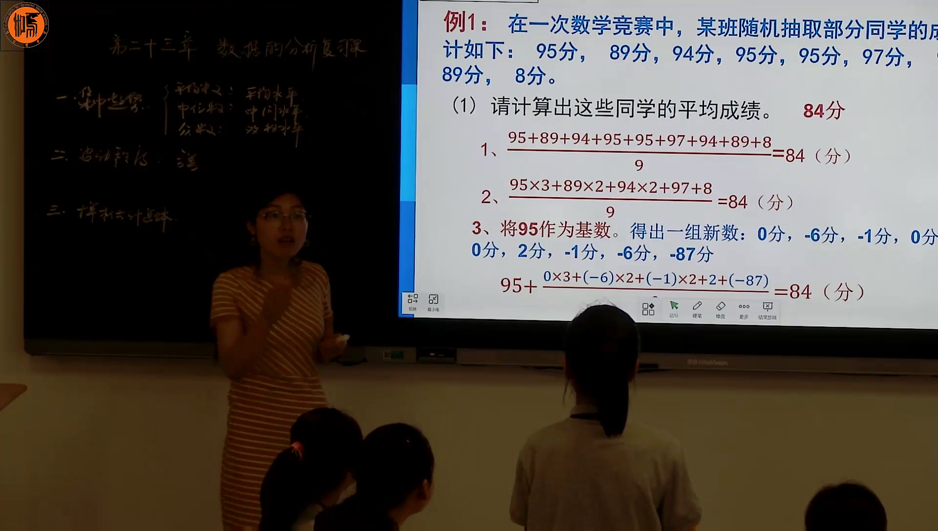 冀教版数学九上《回顾与反思》重庆市老师-