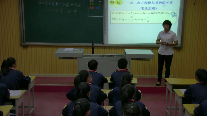 冀教版数学九上《24.3一元二次方程根与系数的关系》河北赵老师-