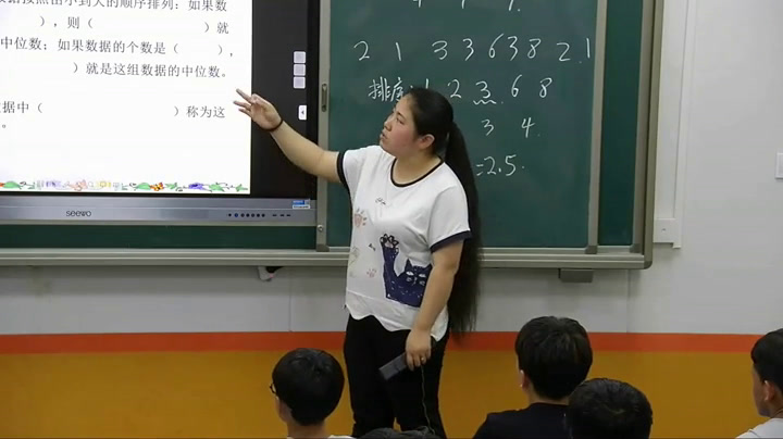 冀教版数学九上《中位数和众数的概念》河北金老师-
