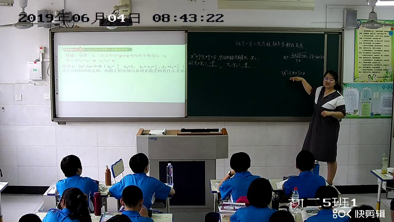 冀教版数学九上《24.3一元二次方程根与系数的关系》河北户老师-