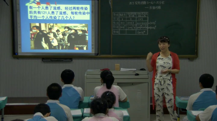 冀教版数学九上《运用一元二次方程解决增长率的问题》辽宁郭老师-