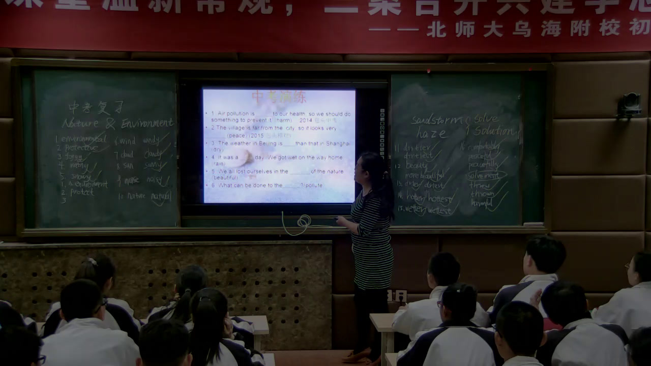 科普版英语九上《Review of Units 1-2》内蒙孟老师-省一等奖