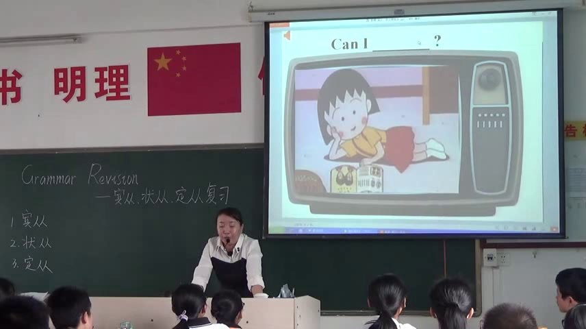 科普版英语九上《Review of Unit 3》广东李老师-市一等奖