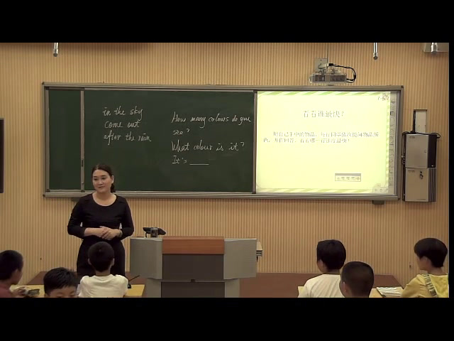 冀教版英语七上《Lesson8Danny’sFavouriteColour》河北陈老师-市一等奖