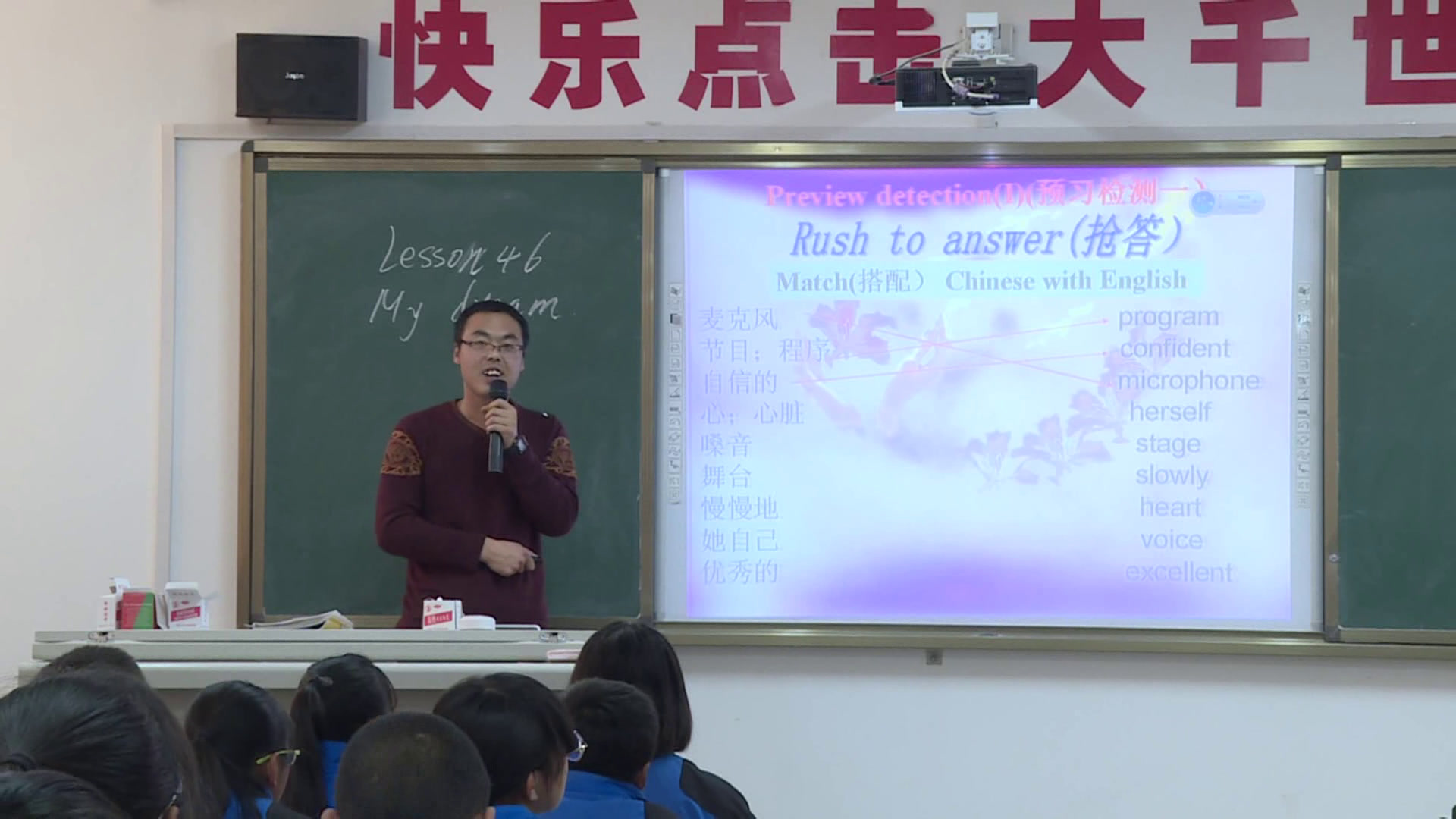 冀教版英语八上《Lesson46MyDream》甘肃陈老师-县级优课