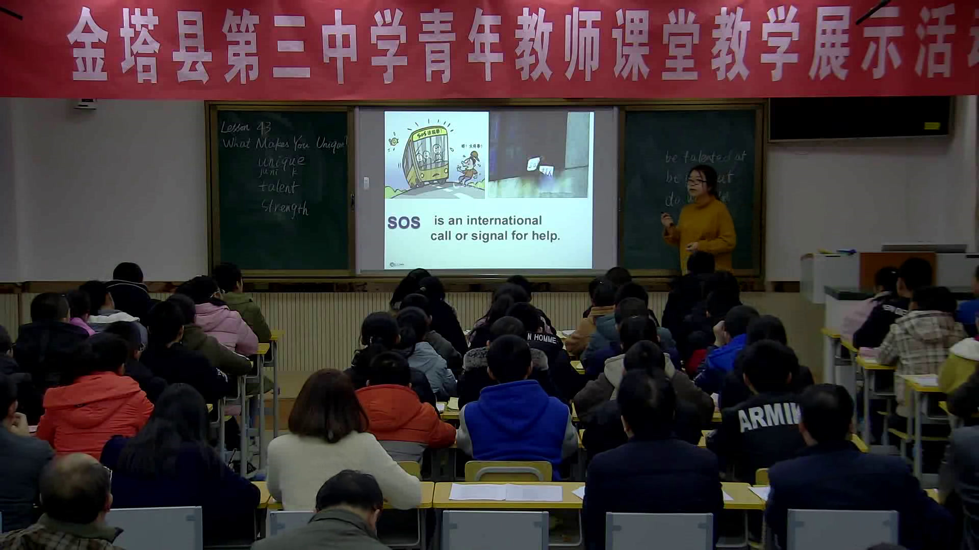 冀教版英语八上《Lesson43WhatMakesYouUnique》甘肃郭老师-县级优课