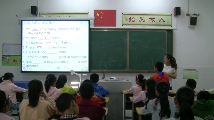 牛津译林版英语七上《Grammar：Simple present tense of the verb to be》江苏蔡老师-县级优课