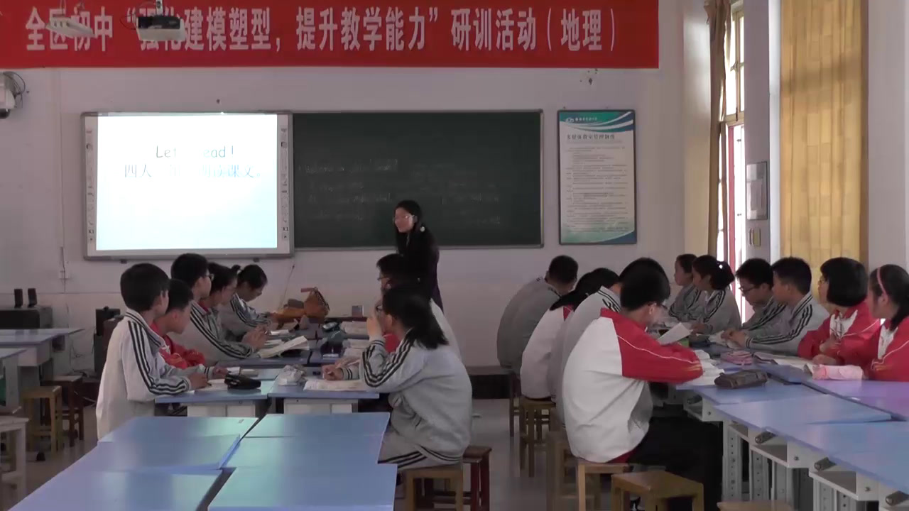 牛津译林版英语七上《Reading 2：Welcome to Class 1, Grade 7》江苏居老师-市一等奖
